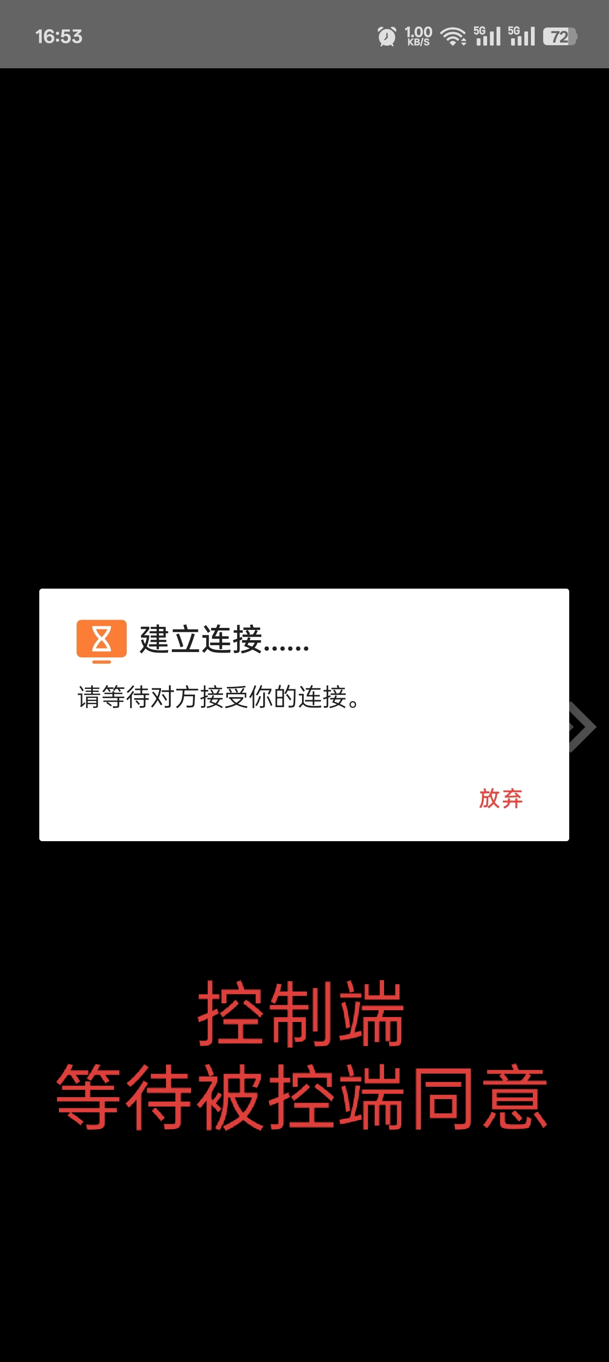 最强手机远程控制 AnyDesk| 低延迟|免费无广告 第6张插图