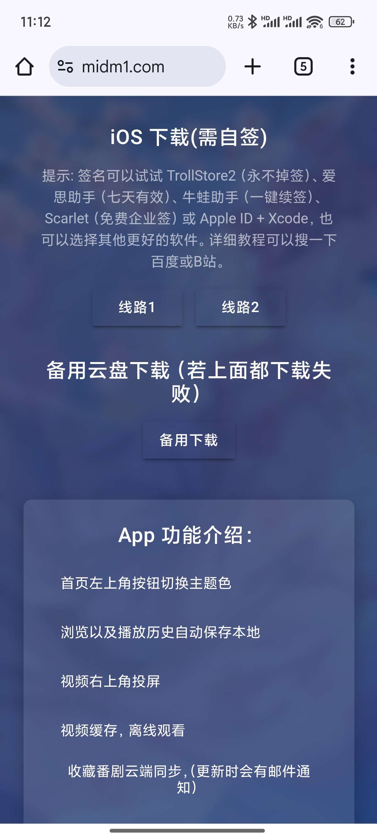 一款美观自适应的app官网下载源码 第7张插图