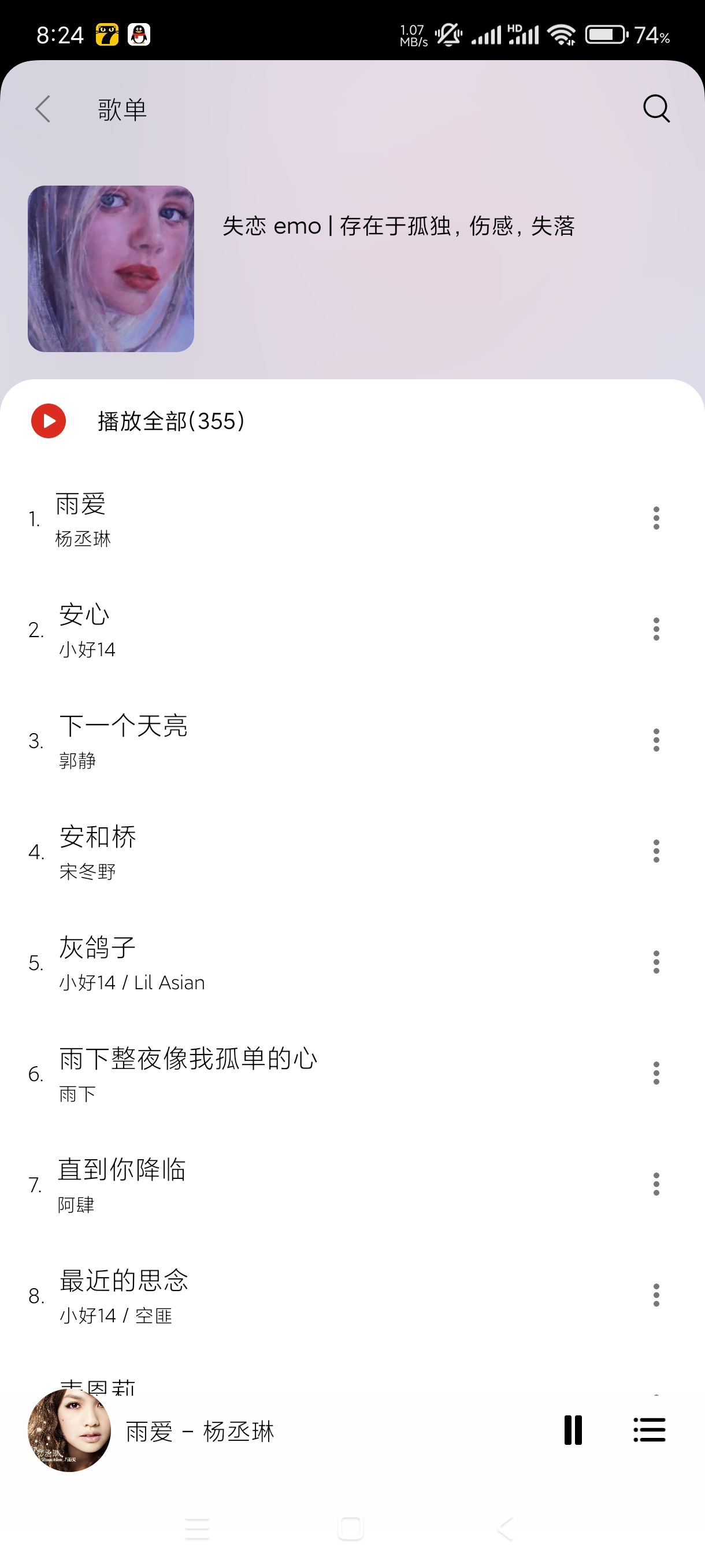 【分享】蜜罐音乐4.80可听可下~多种音源~去广告绿化版第4张插图