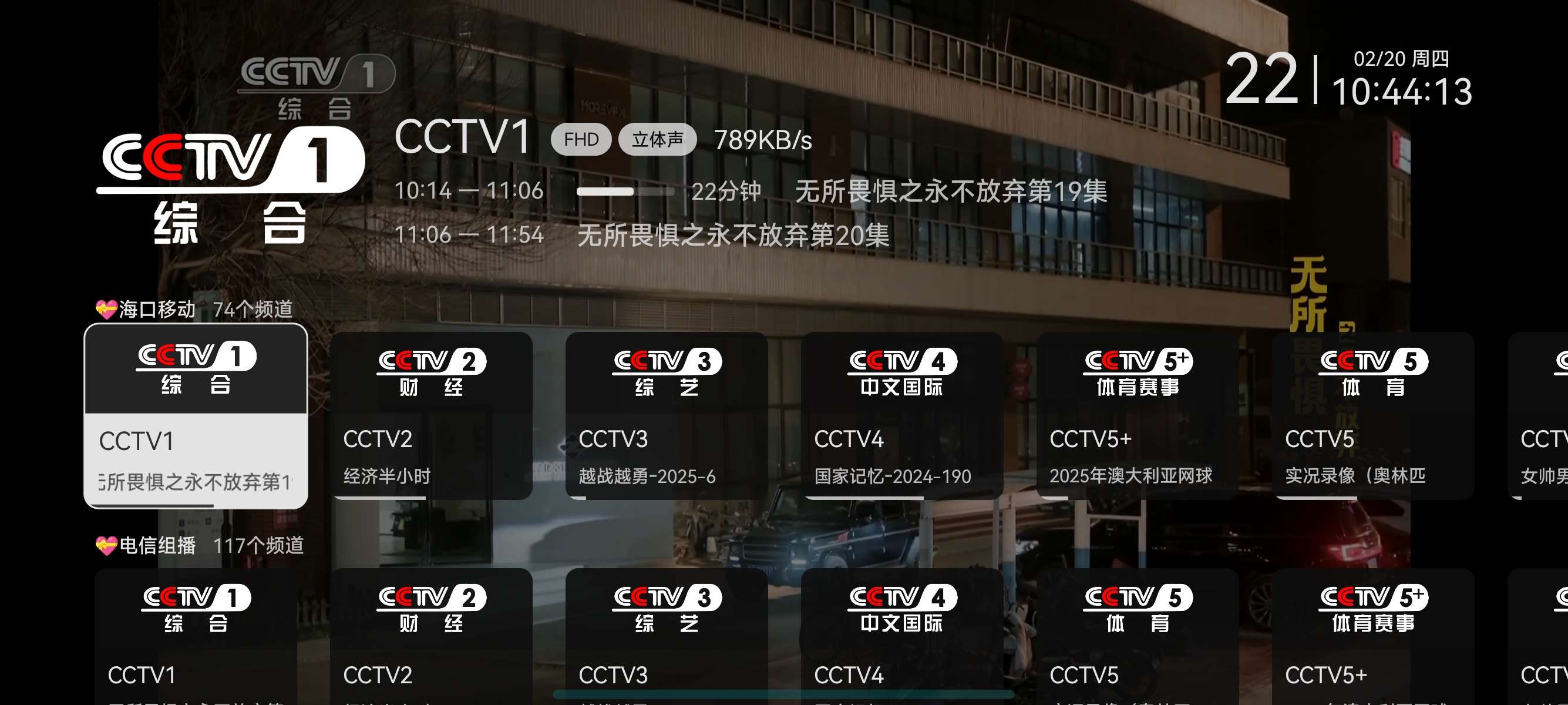 天光云影3.3.9电视直播电视家软件TV 第6张插图