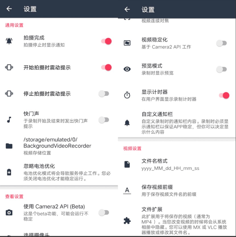 【分享】后台录像机_v1.3.0.4非常好的实用软件️️️第4张插图