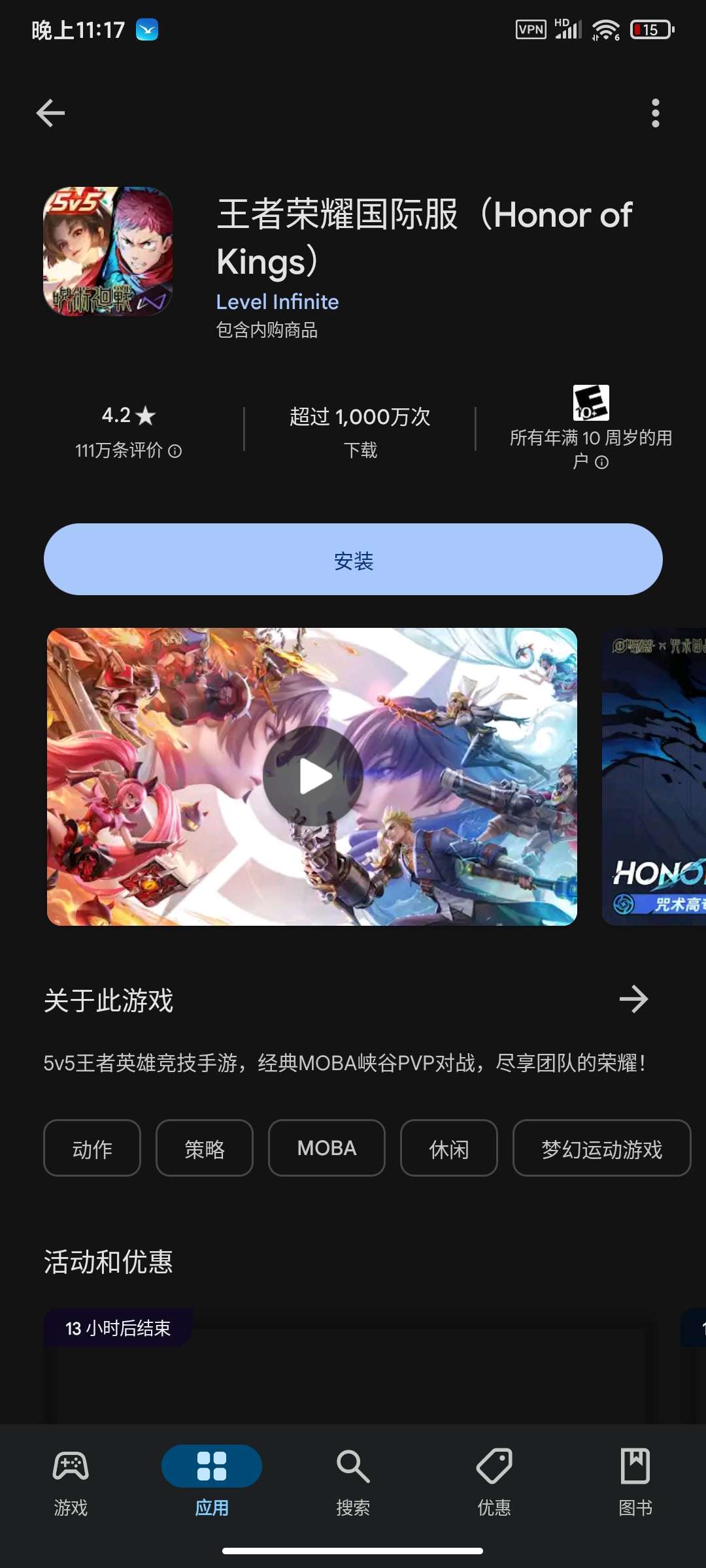 【分享】谷歌商店v44.9.19最新版安全高质量应用商店第5张插图