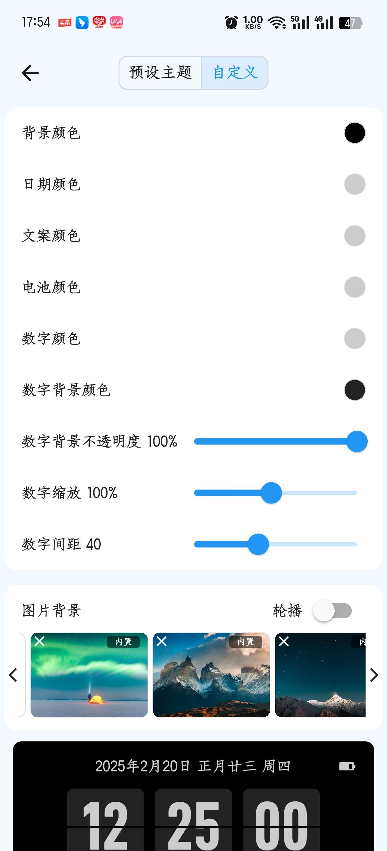 【合集】flitik翻页时钟PC安卓支持正倒计时语音报时第4张插图