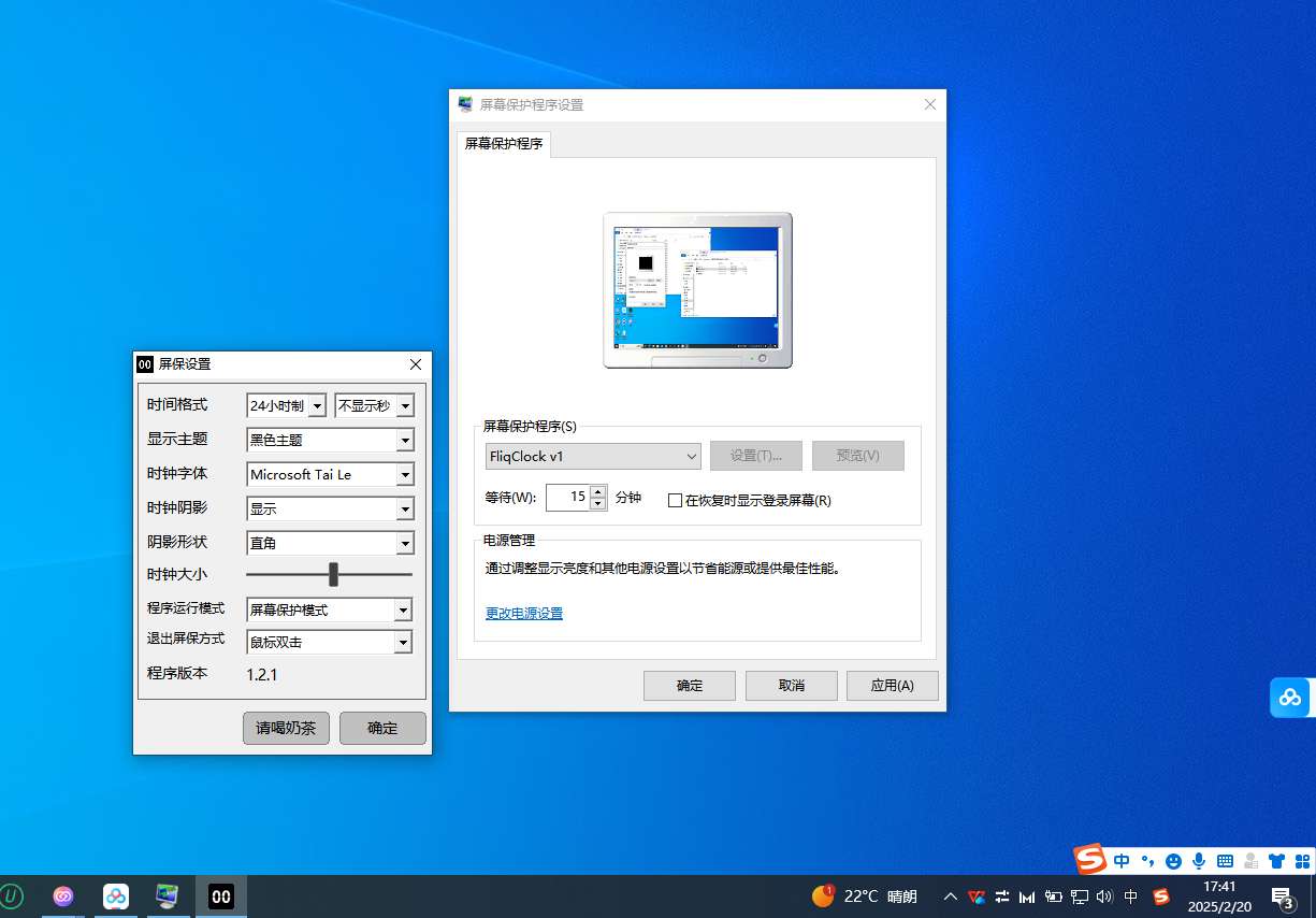 【合集】flitik翻页时钟PC安卓支持正倒计时语音报时第7张插图