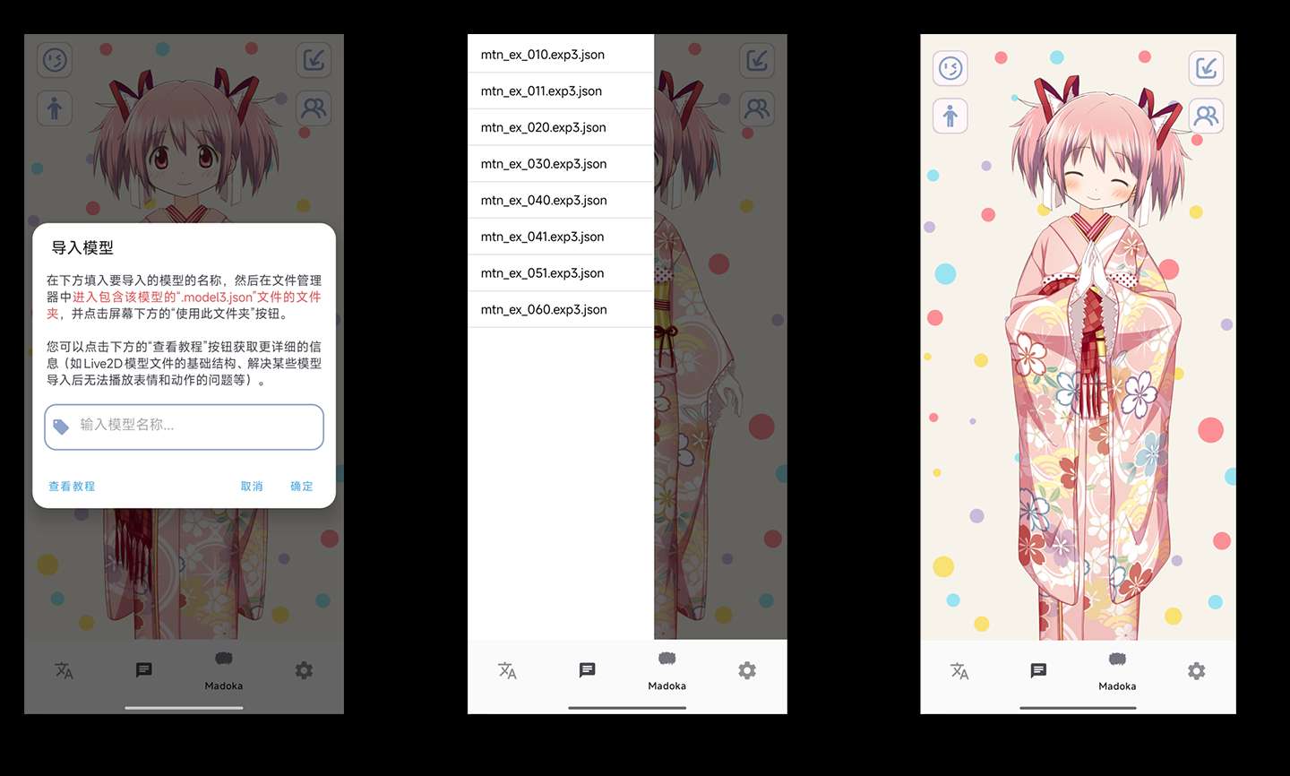 【自制软件】萌译：生肉翻译器+Live 2D+AI聊天第8张插图