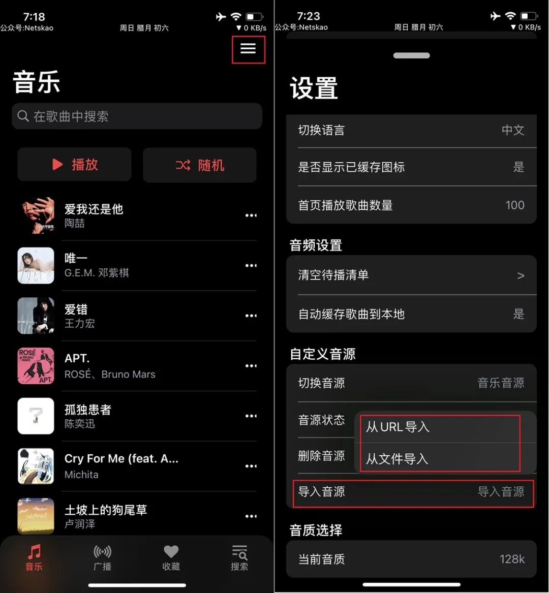 【iOS专属】用户最强音乐-神器 （实属精品，附加音乐源）第7张插图