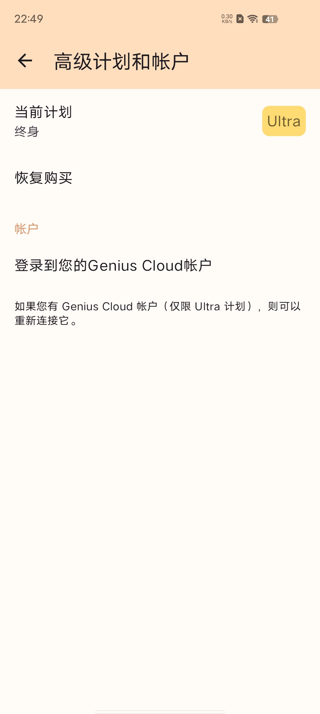 【分享】精灵扫描+「Genius Scan+」v7.26.0解锁第4张插图