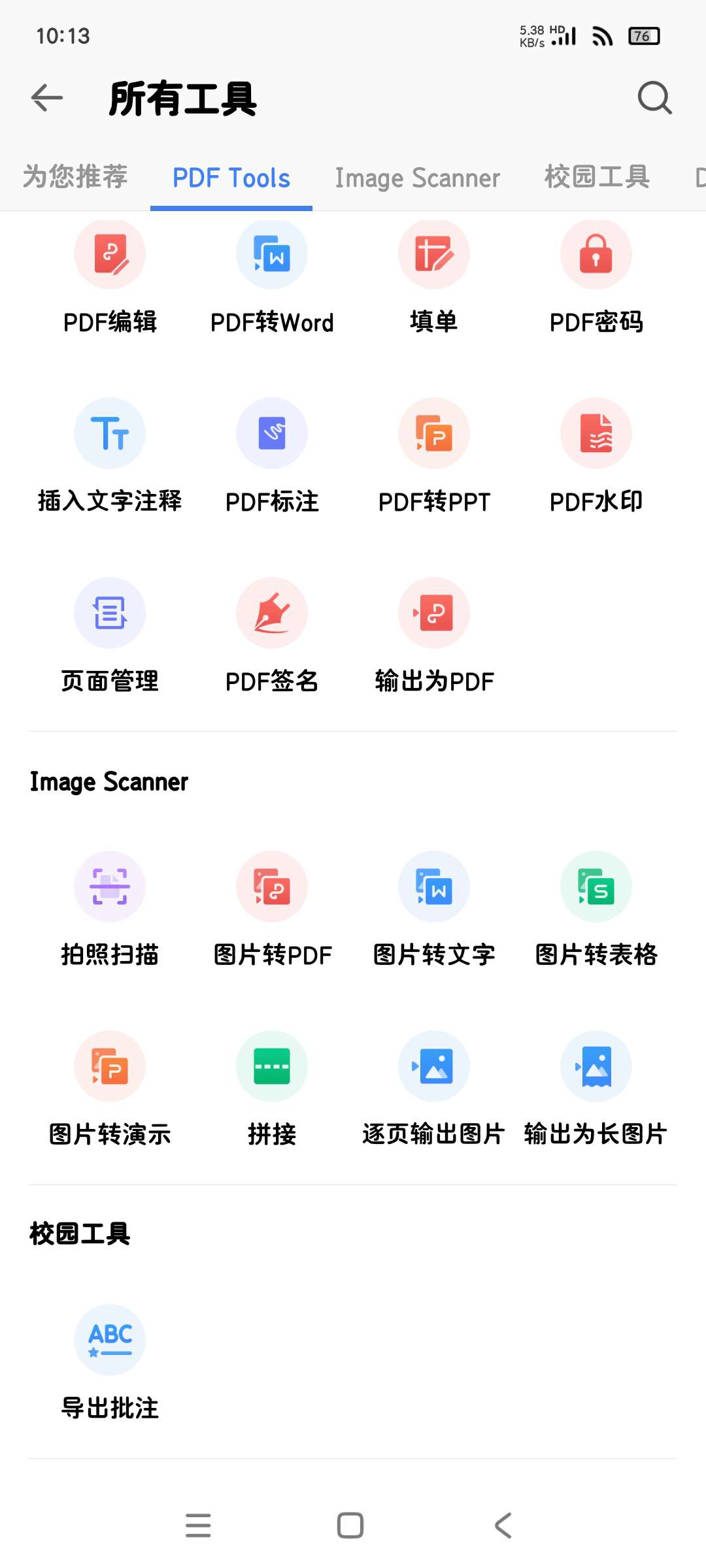 【分享】WPS office18.15.1高级版所有功能解锁第4张插图