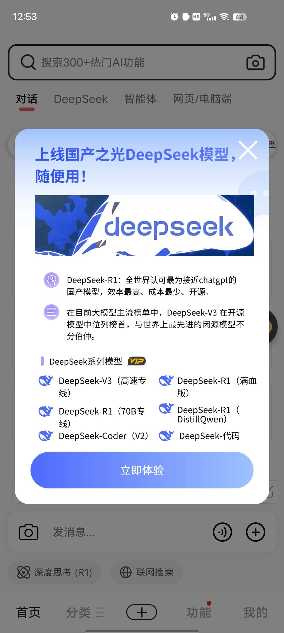 【分享】边界AI v1.8.2集百家AI于一身的天花板第3张插图