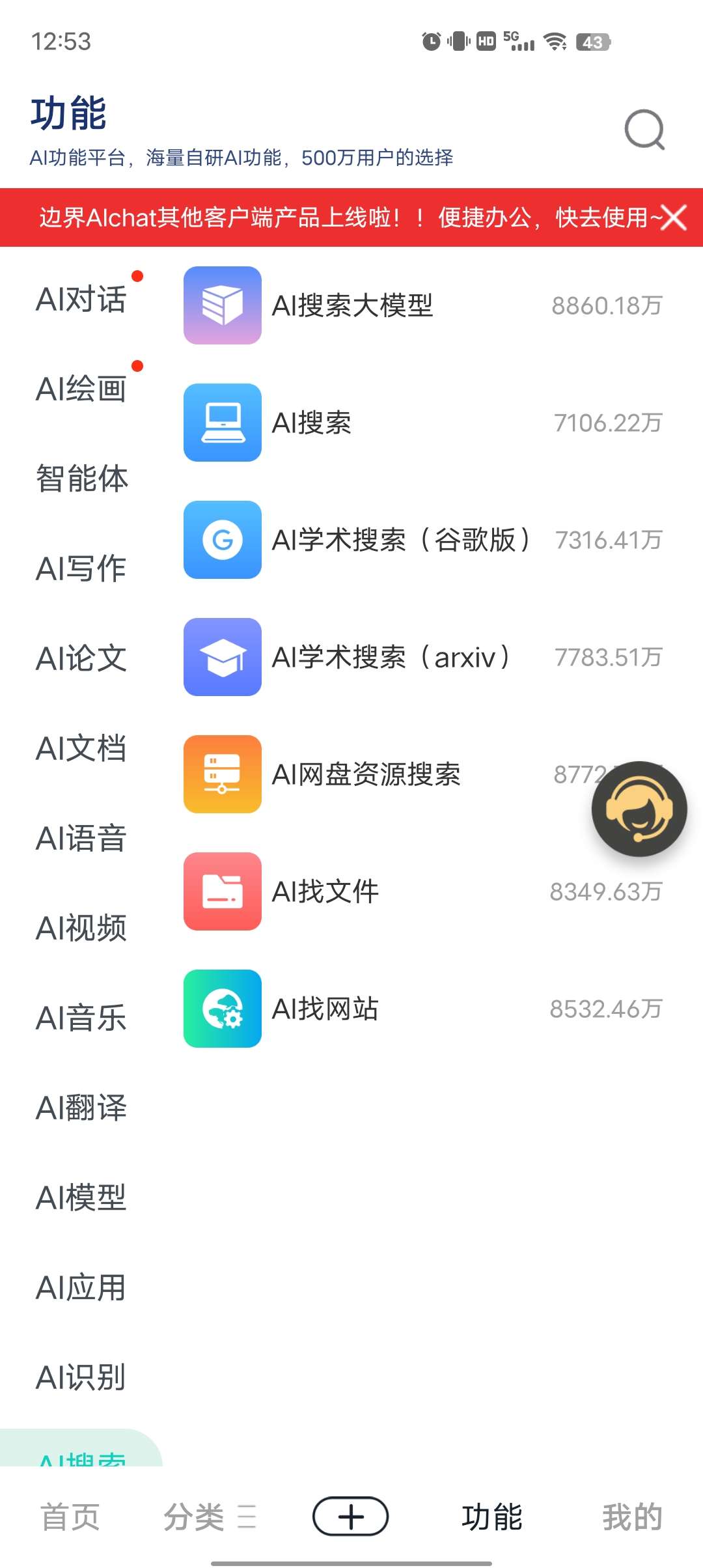 【分享】边界AI v1.8.2集百家AI于一身的天花板第5张插图