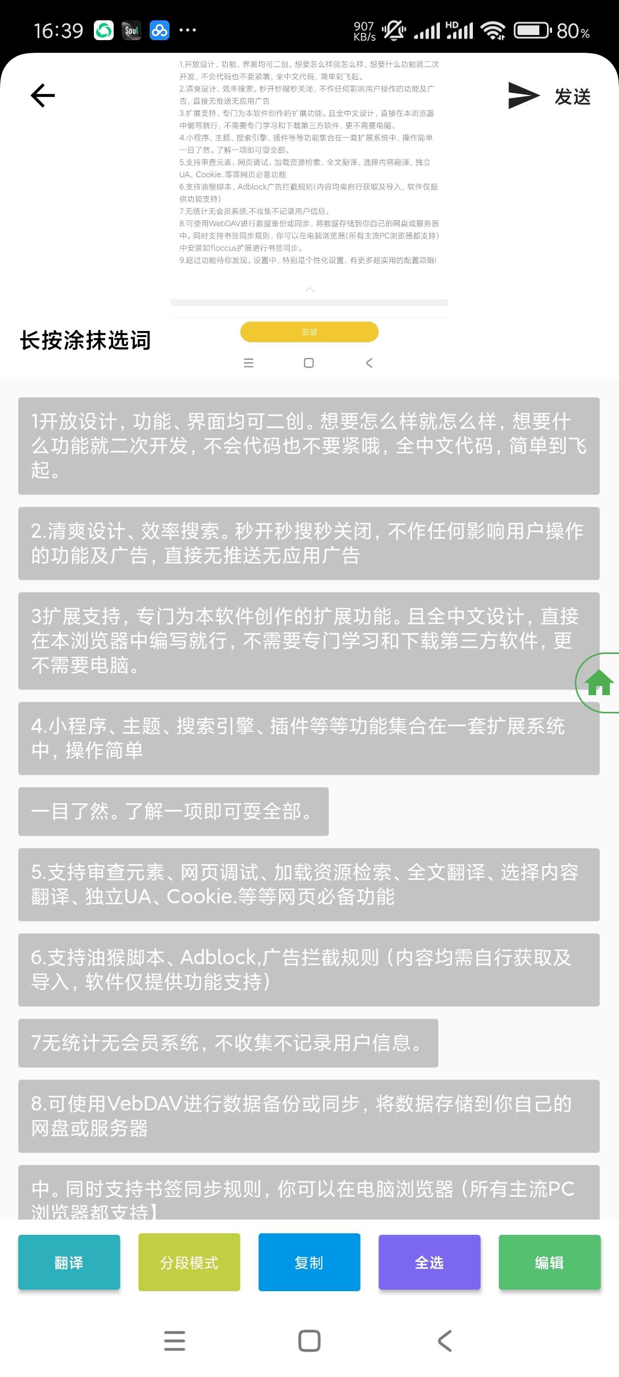 【合集】拉伸运动会员版传图识字纯净版何时钓鱼纯净版第5张插图