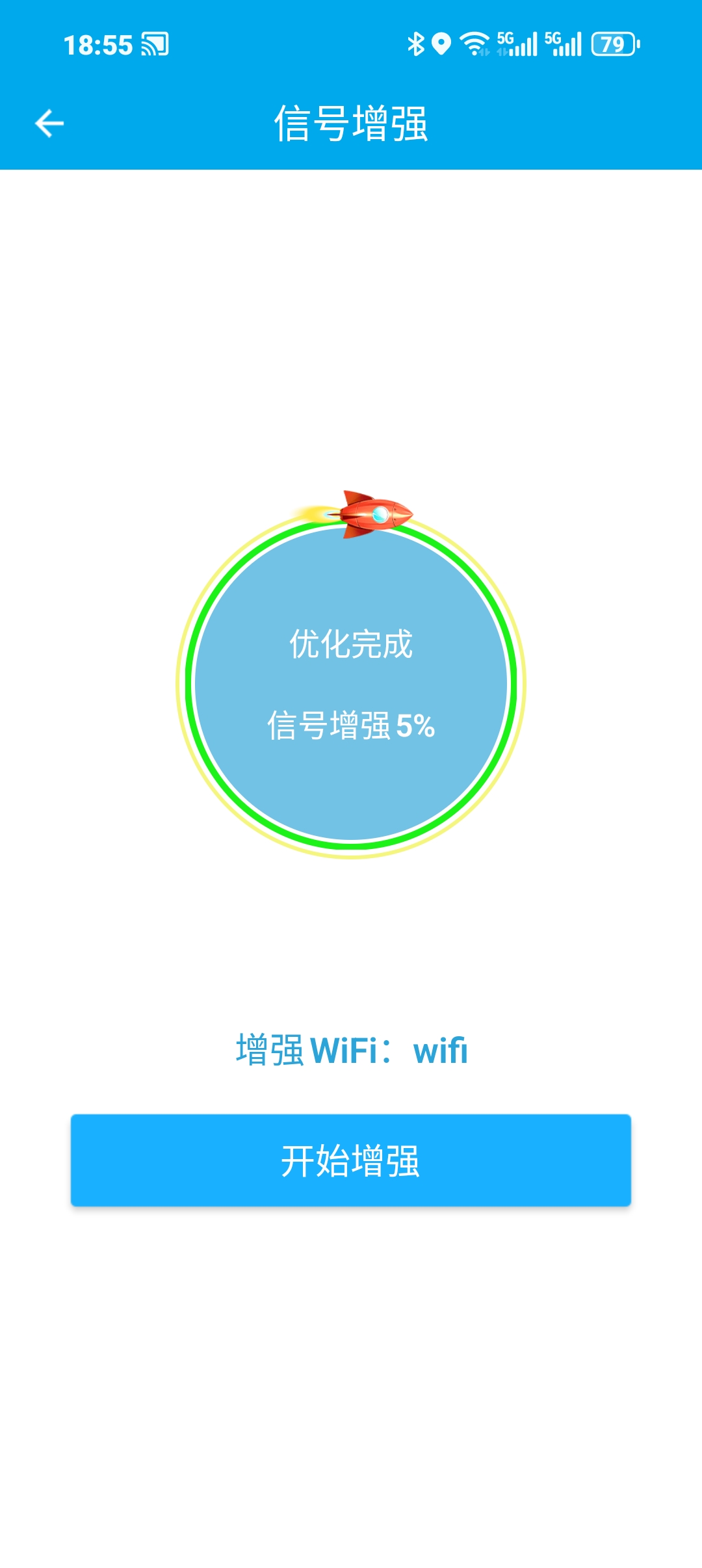 【分享】WiFi密码查看器免R直接看第4张插图