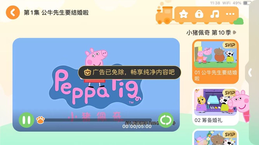 【iOS分享】宝宝巴士Pro，快乐启蒙绿化会员权限第6张插图