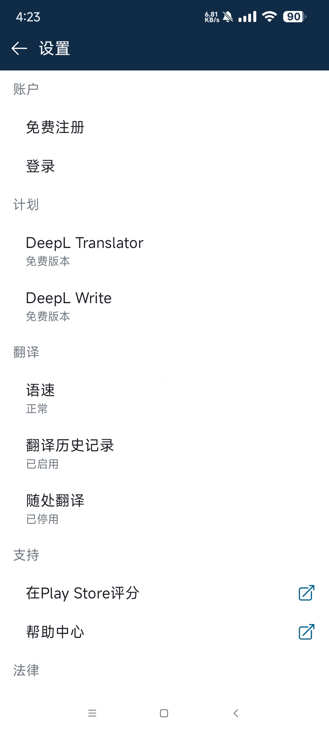 【分享】DeepL_24.12人工智能神经网络机器翻译第6张插图