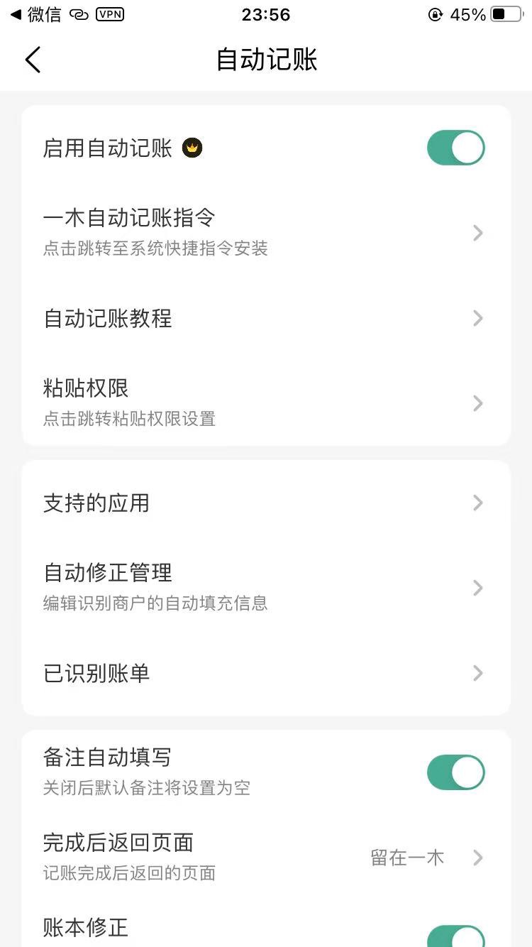 【iOS分享】一本记账记账APP的巅峰，解锁会员全部第4张插图