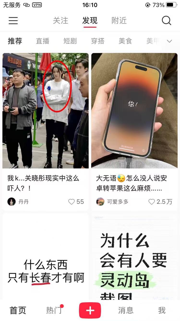 【iOS分享】小红书三合一插件无水印下载等多功能！第7张插图