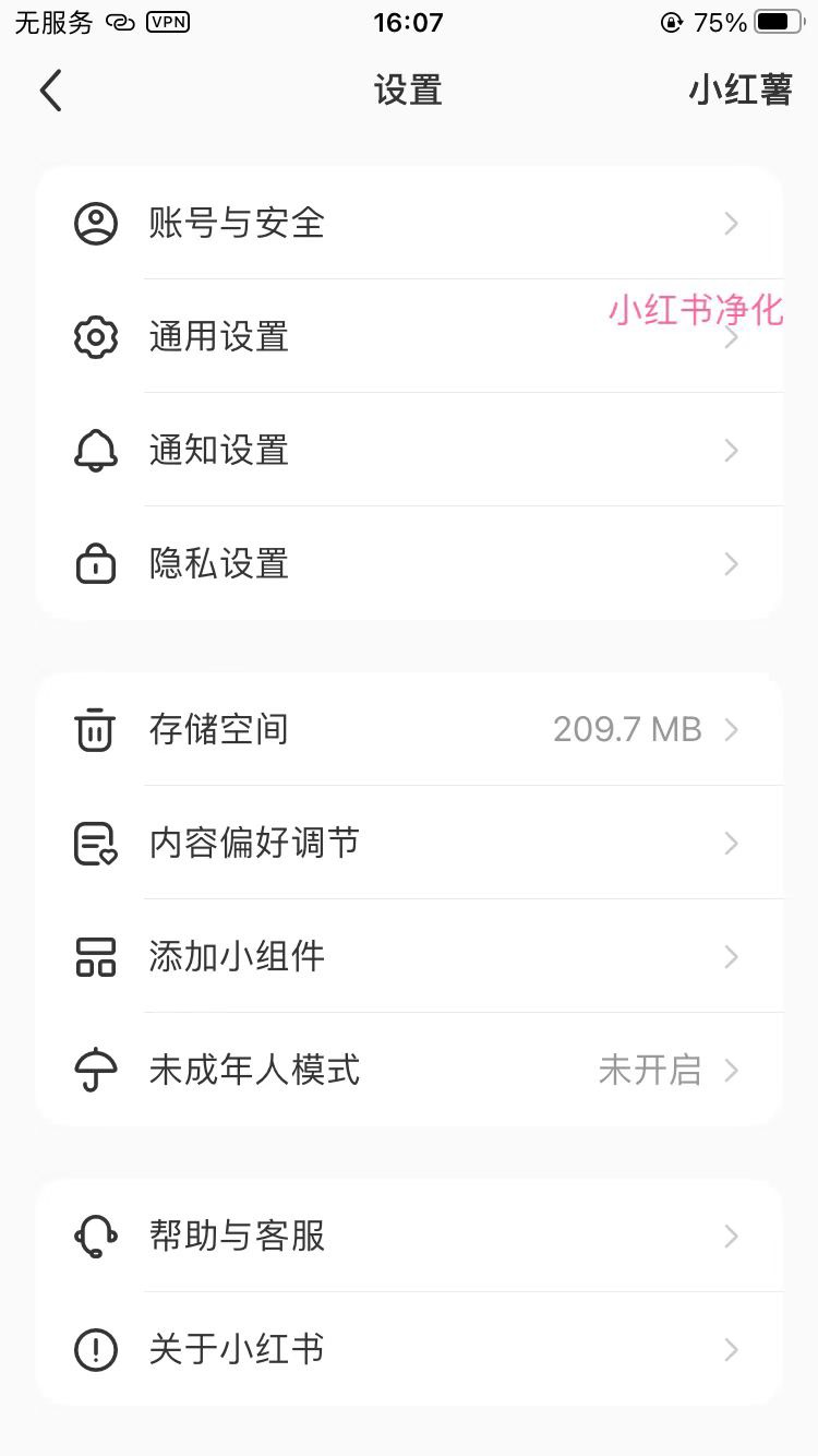 【iOS分享】小红书三合一插件无水印下载等多功能！第8张插图