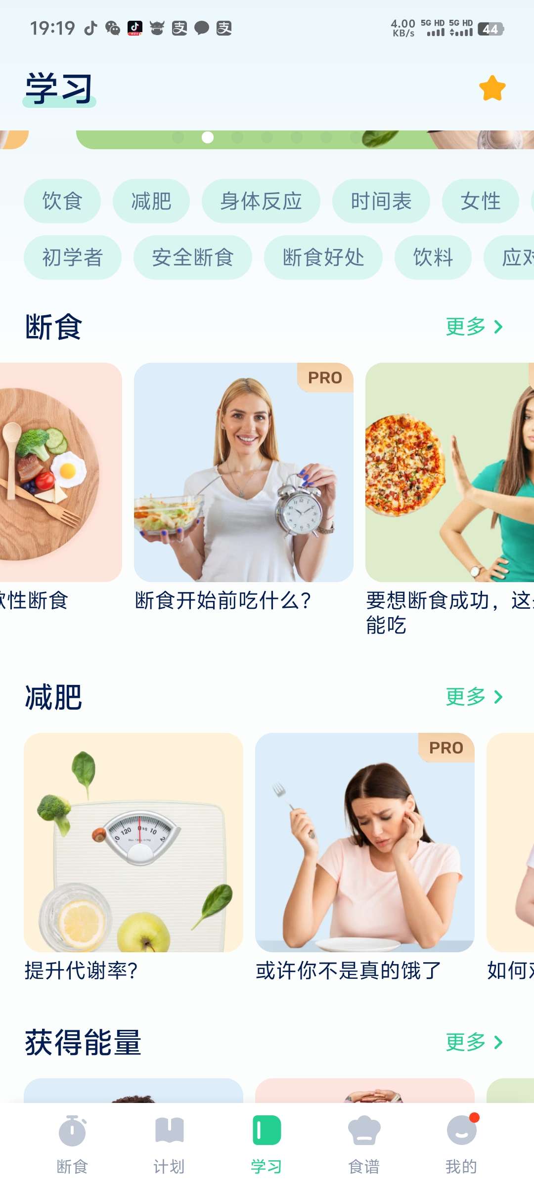 【分享】GoFasting1.03.14.0221间断食第4张插图