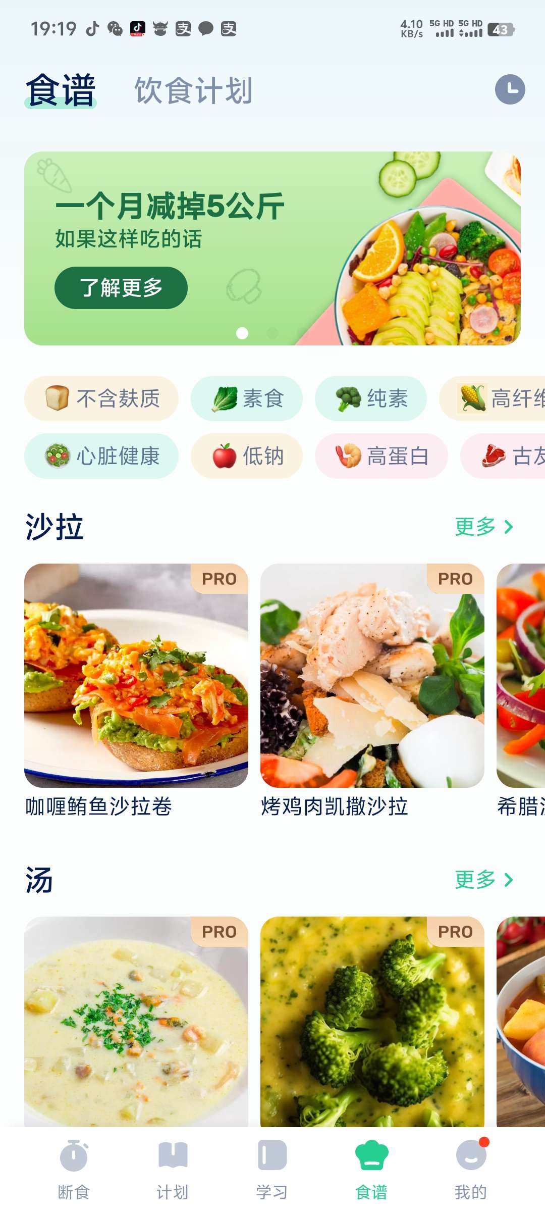 【分享】GoFasting1.03.14.0221间断食第5张插图