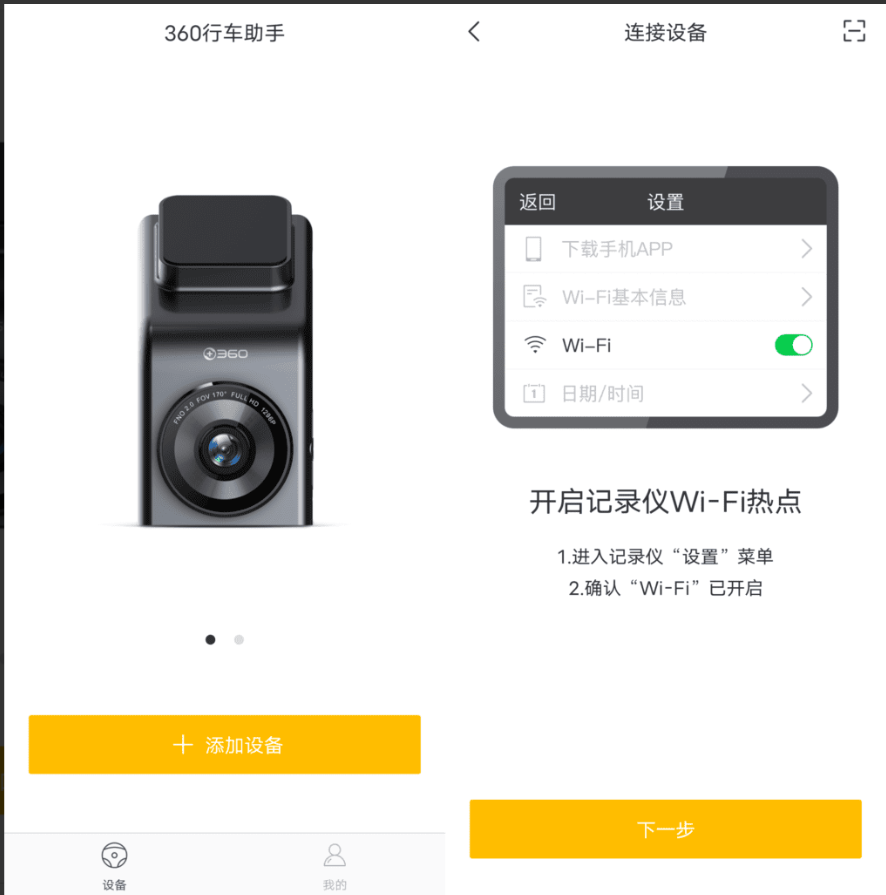 【分享】360行车助手_v4.9.9.0第3张插图