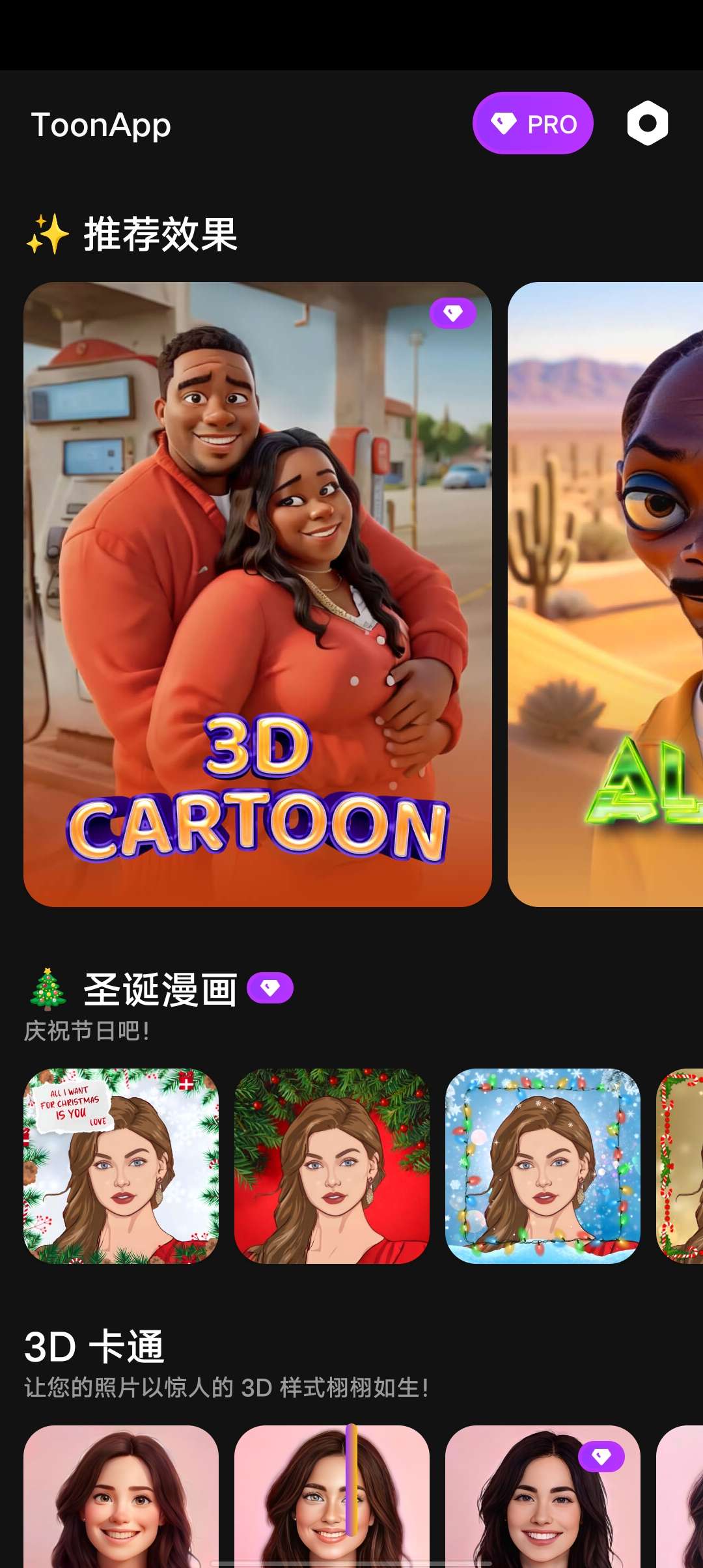 【分享】ToonApp：让你的照片秒变漫画，解锁超萌二次元世界第4张插图