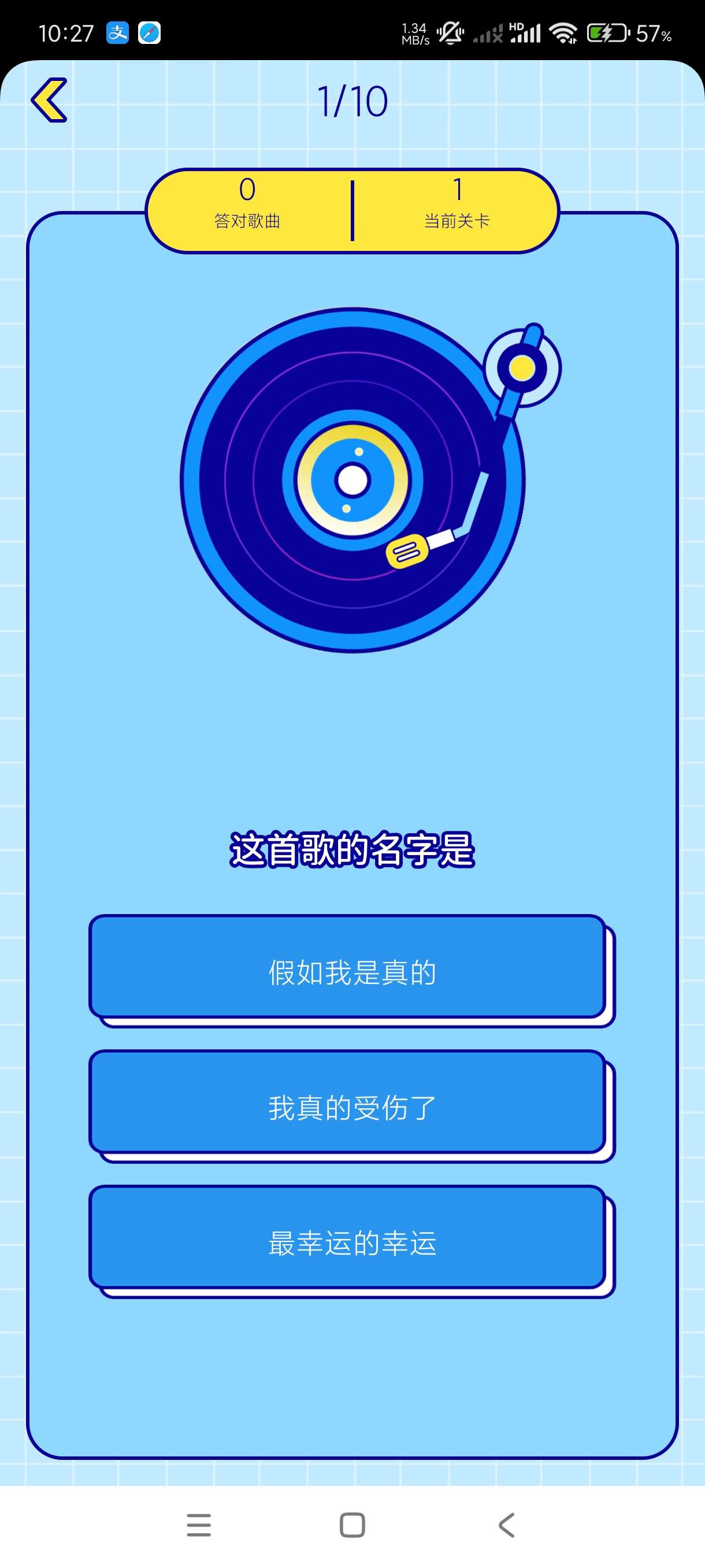 【分享】听音乐猜歌1.0听歌识曲~海量音乐第4张插图