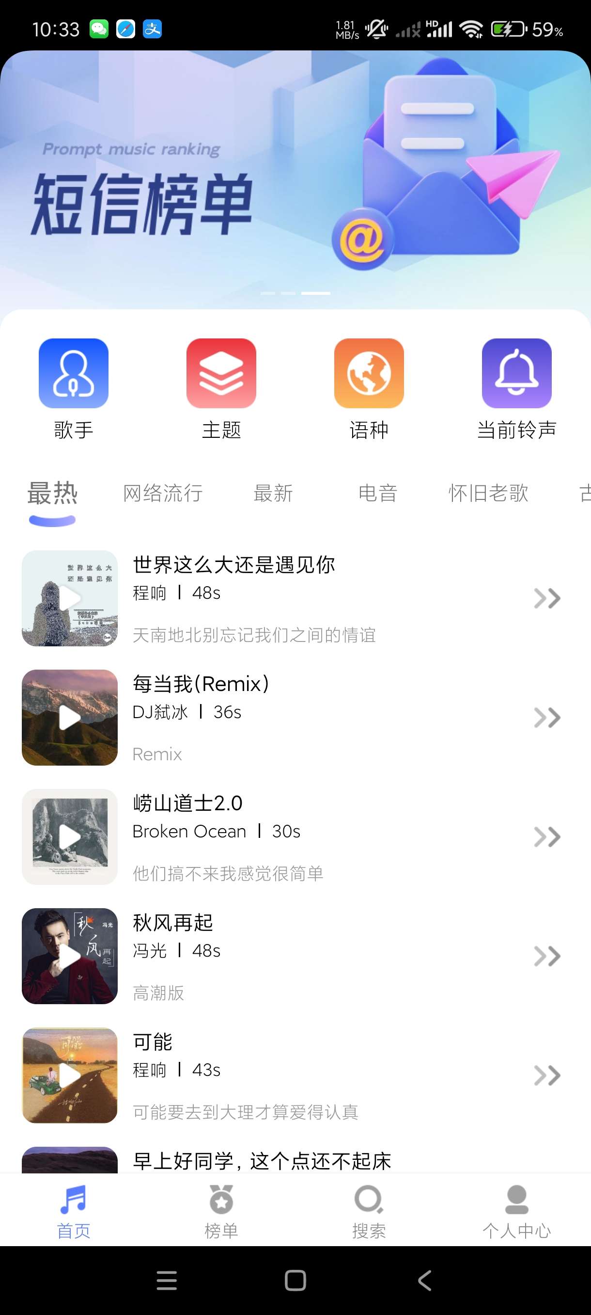 【会员版合集】听音乐猜歌名变声器免费彩铃第5张插图