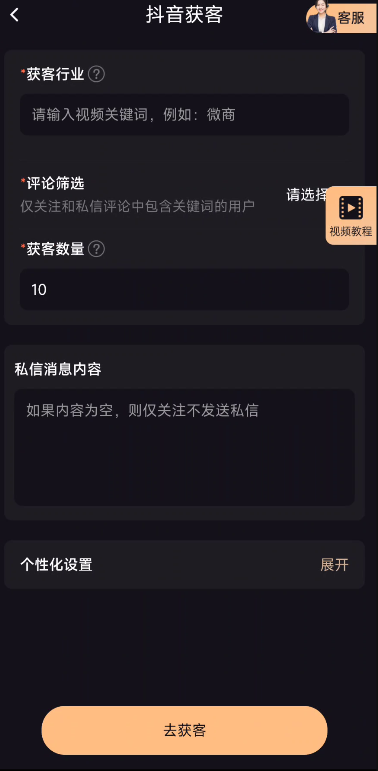 【分享】微商管家1.1.0.200 解锁VIP版全渠道拓客第5张插图