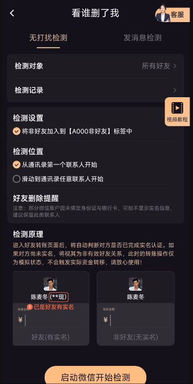 【分享】微商管家1.1.0.200 解锁VIP版全渠道拓客第6张插图