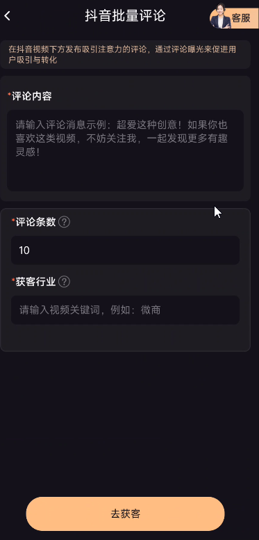 【分享】微商管家1.1.0.200 解锁VIP版全渠道拓客第8张插图