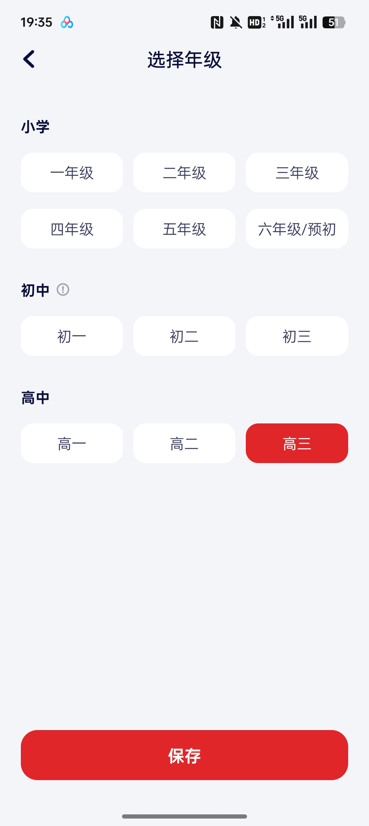 【分享】随时问v1.4.3 ai学习助手 满血高速免费用第6张插图