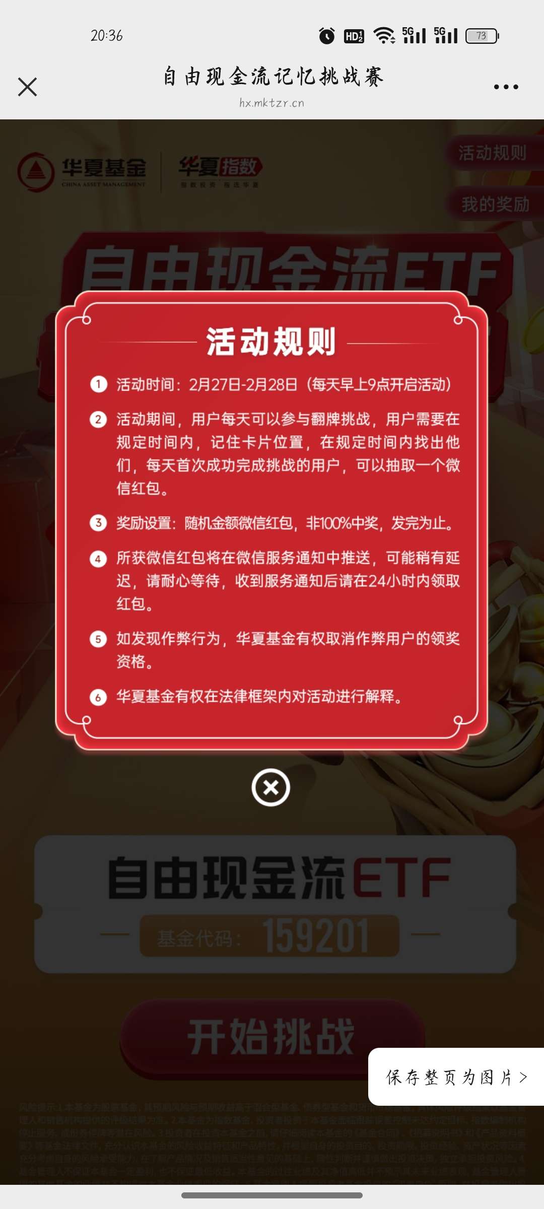 【现金红包】华夏小游戏第4张插图