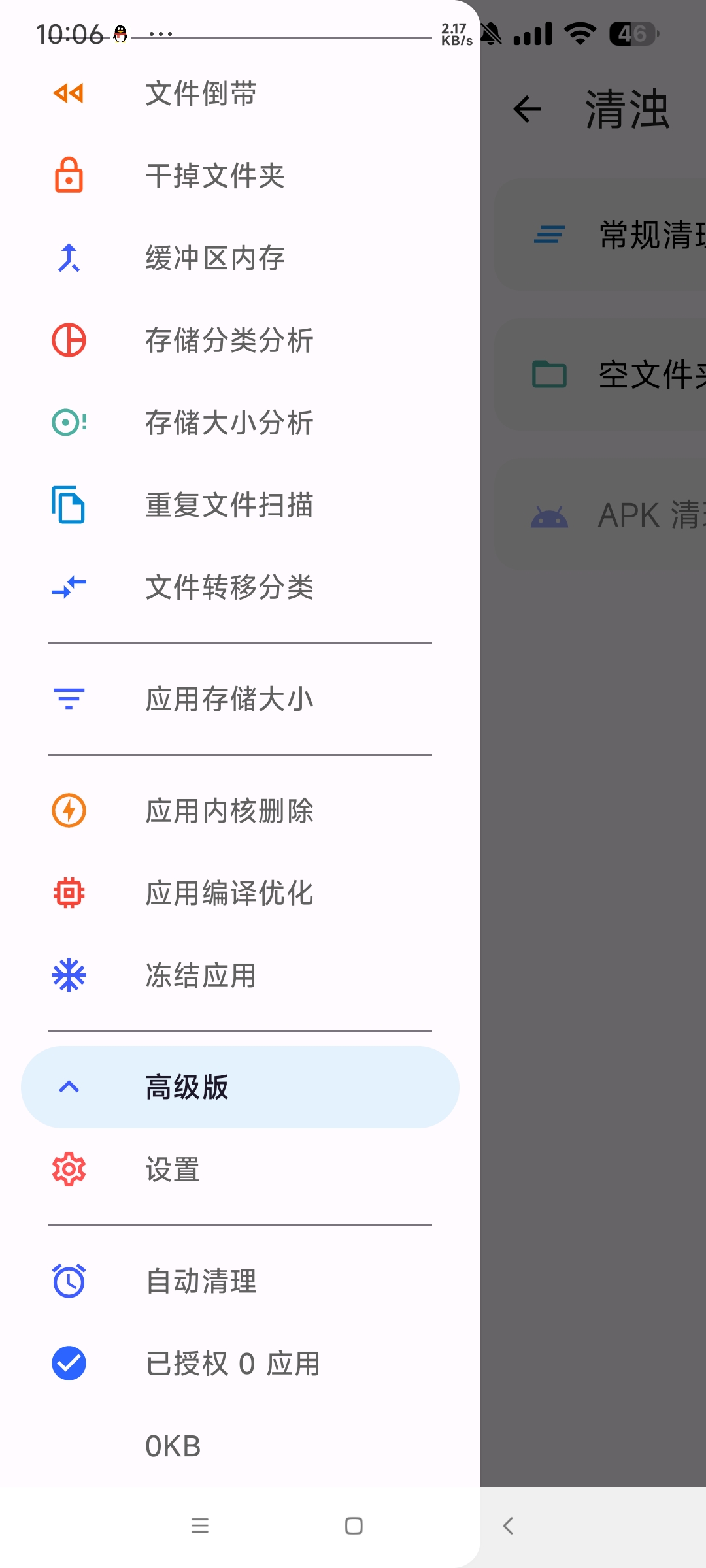 【分享】清浊解锁高级版安卓手机清理垃圾神器第6张插图