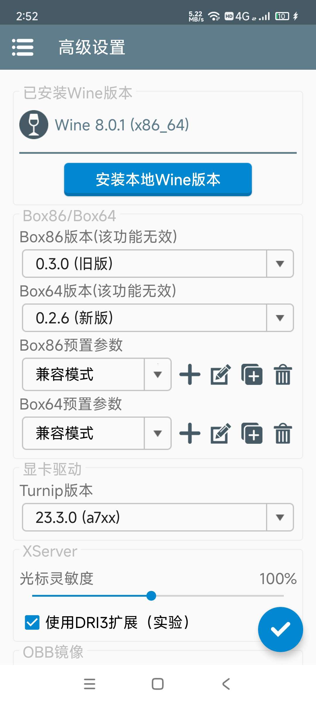 【分享】安兔兔虚拟机5.0带win模拟器教程插件第4张插图