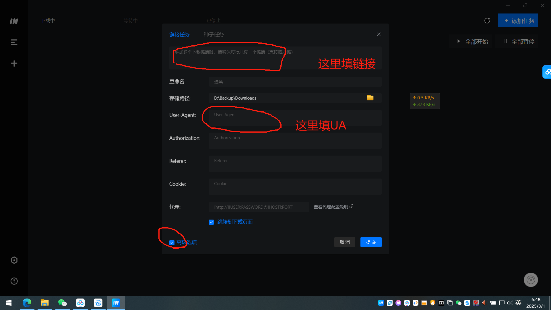 【分享】win百度网盘不限速下载110m/s跑满宽1.0.3第7张插图