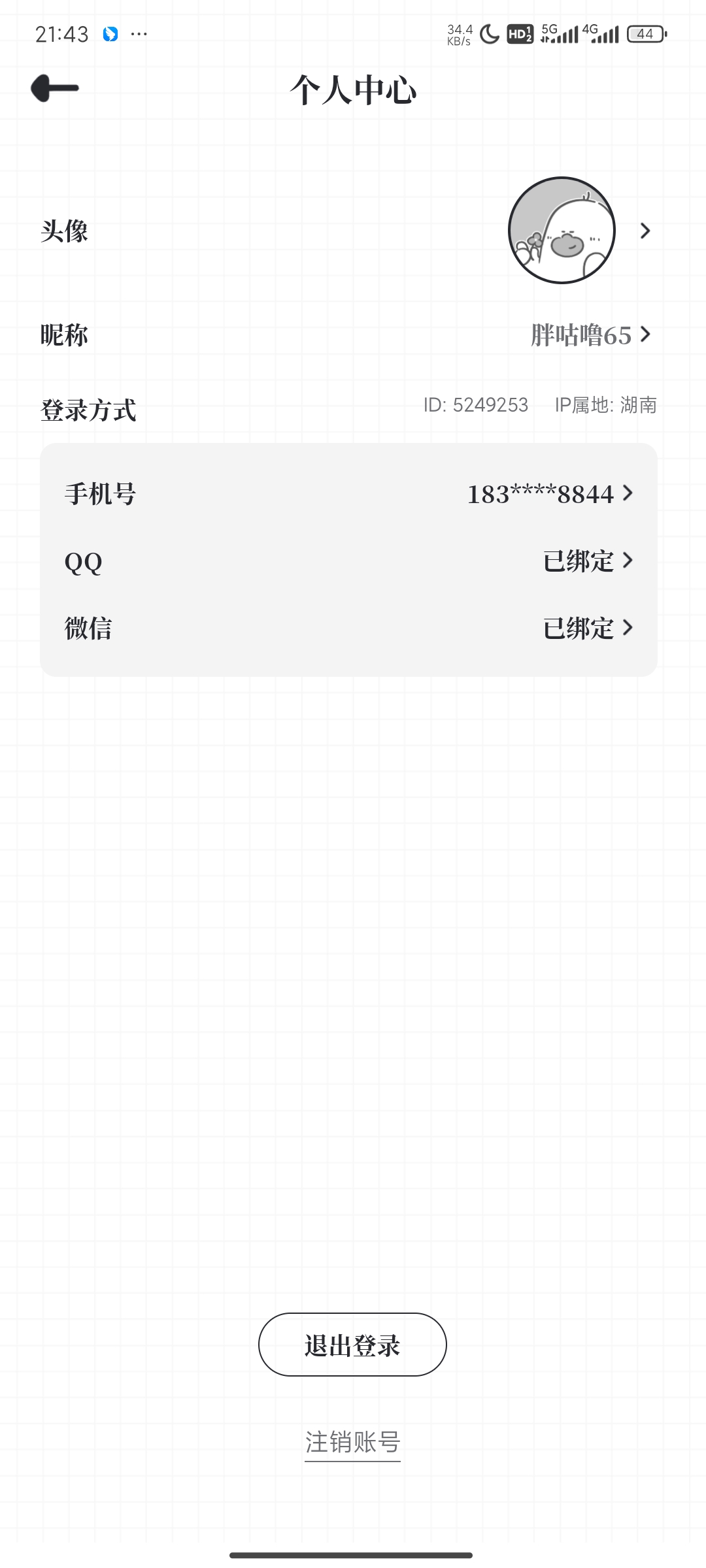 【修改教程】MT管理器逆向修改[我要做计划]最新4.6版本 第7张插图