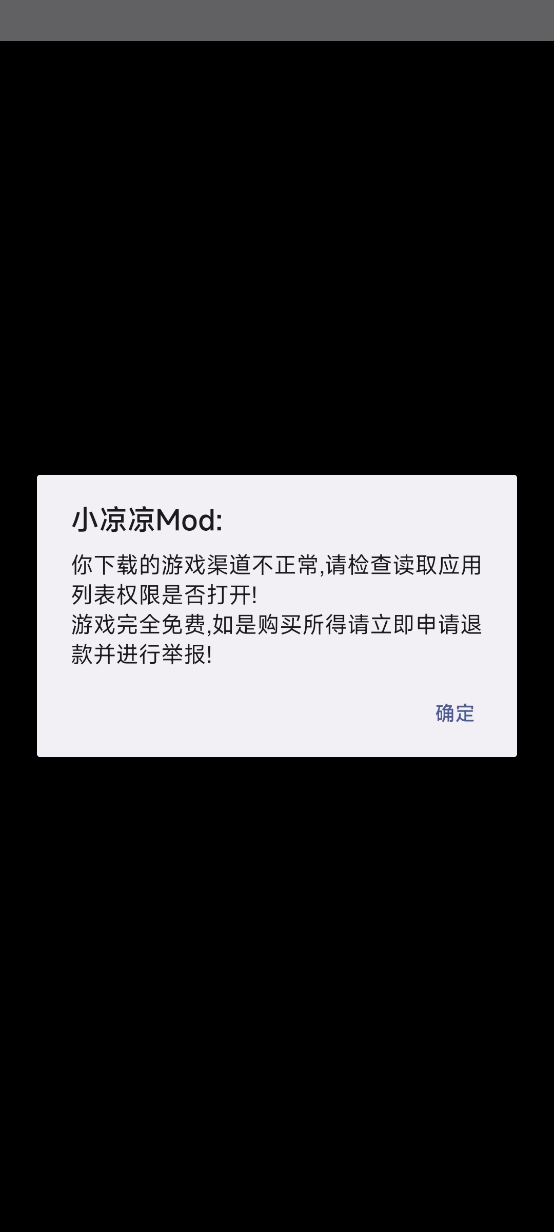 【技术教程】给APP添加检测应用防搬砖防倒卖 第3张插图