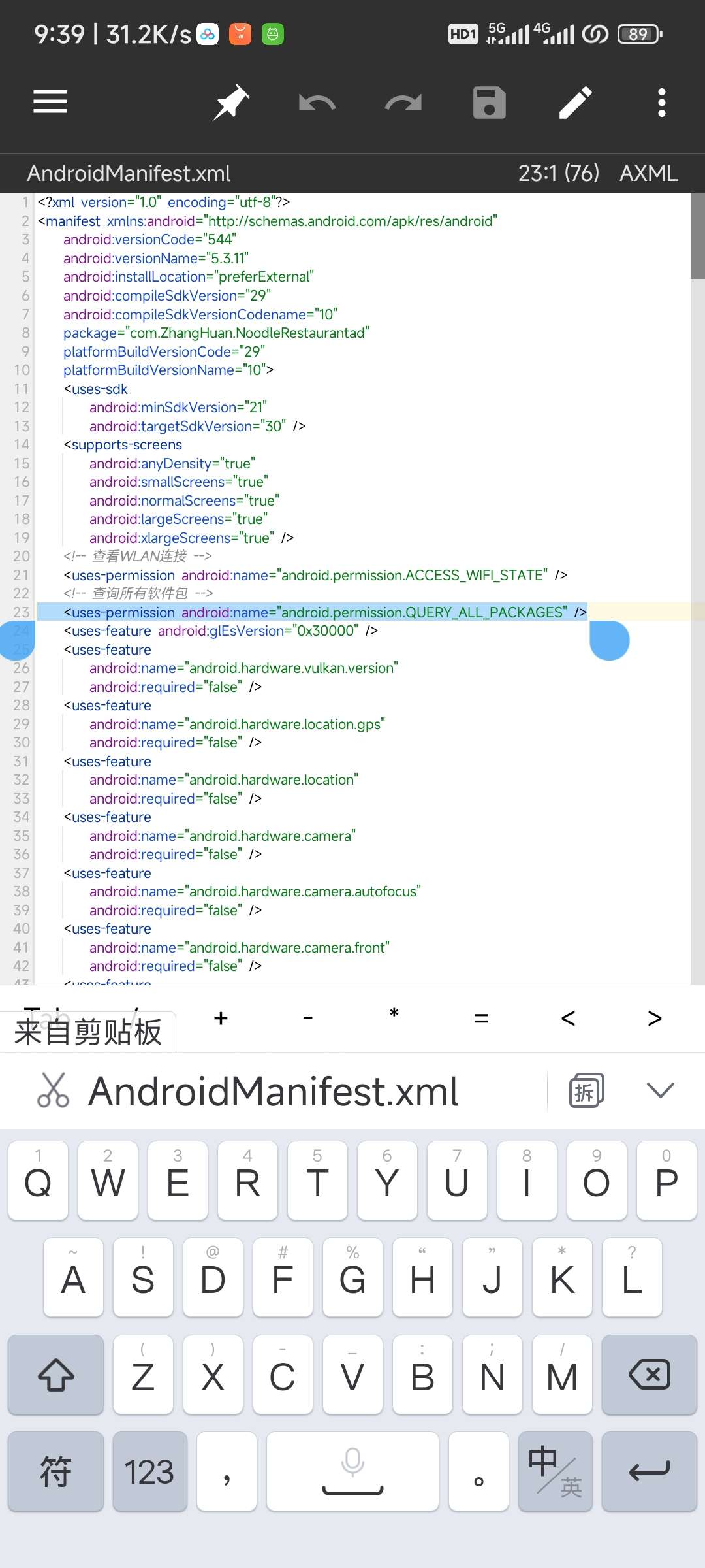 【技术教程】给APP添加检测应用防搬砖防倒卖 第9张插图