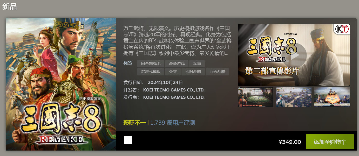 【特惠】11月12日Steam特惠游戏推荐 第7张插图