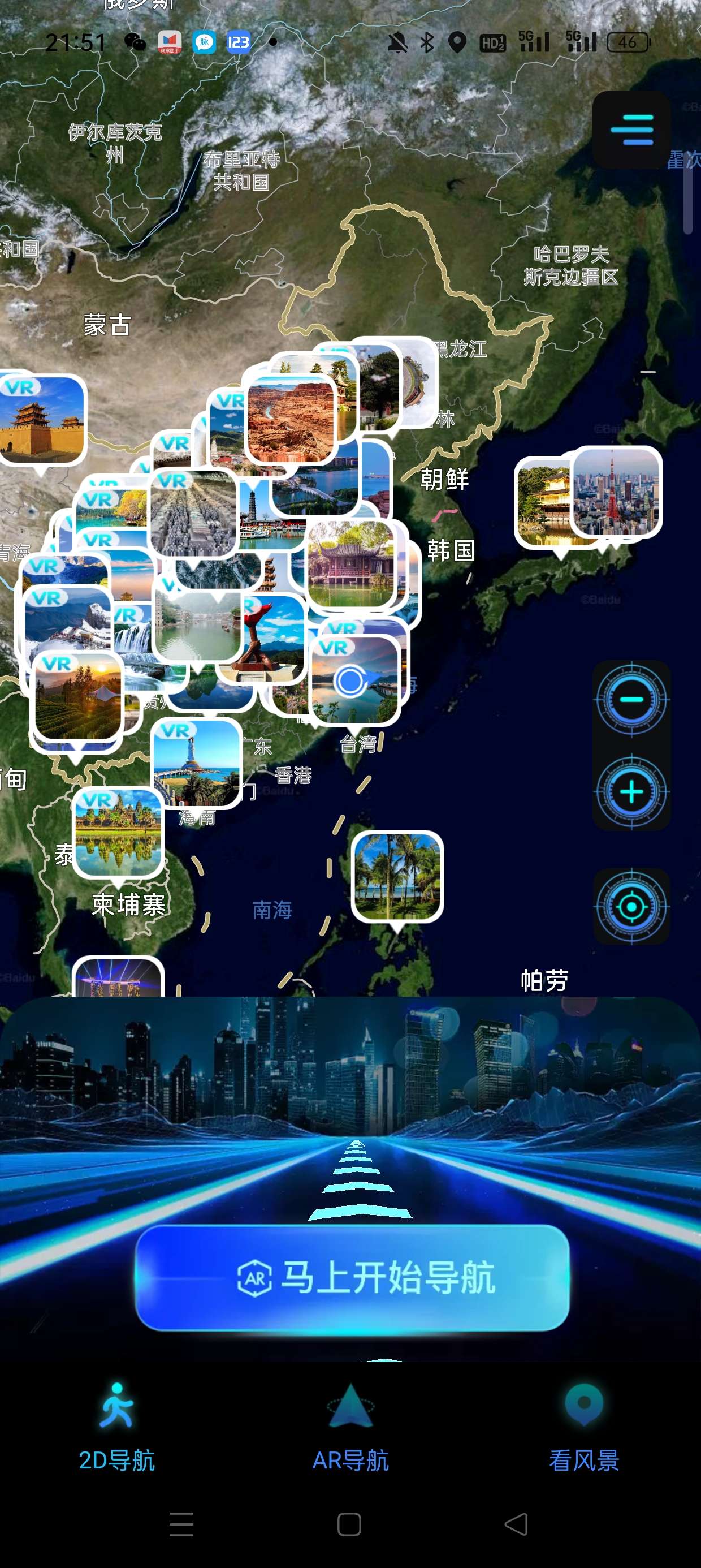 【原创修改】3D地球实景导航在家浏覽全国 第3张插图