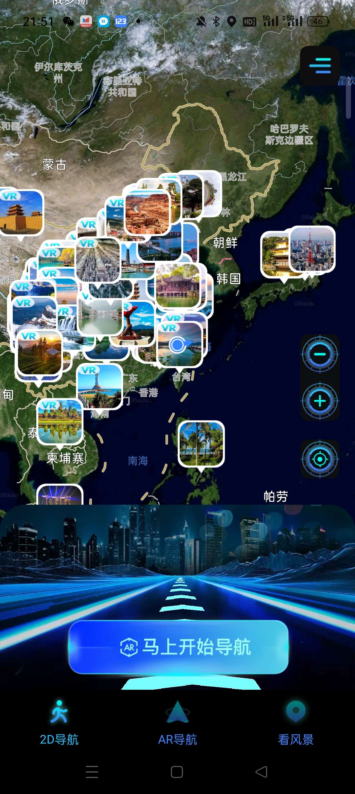 【原创修改】3D地球实景导航在家浏覽全国 第6张插图