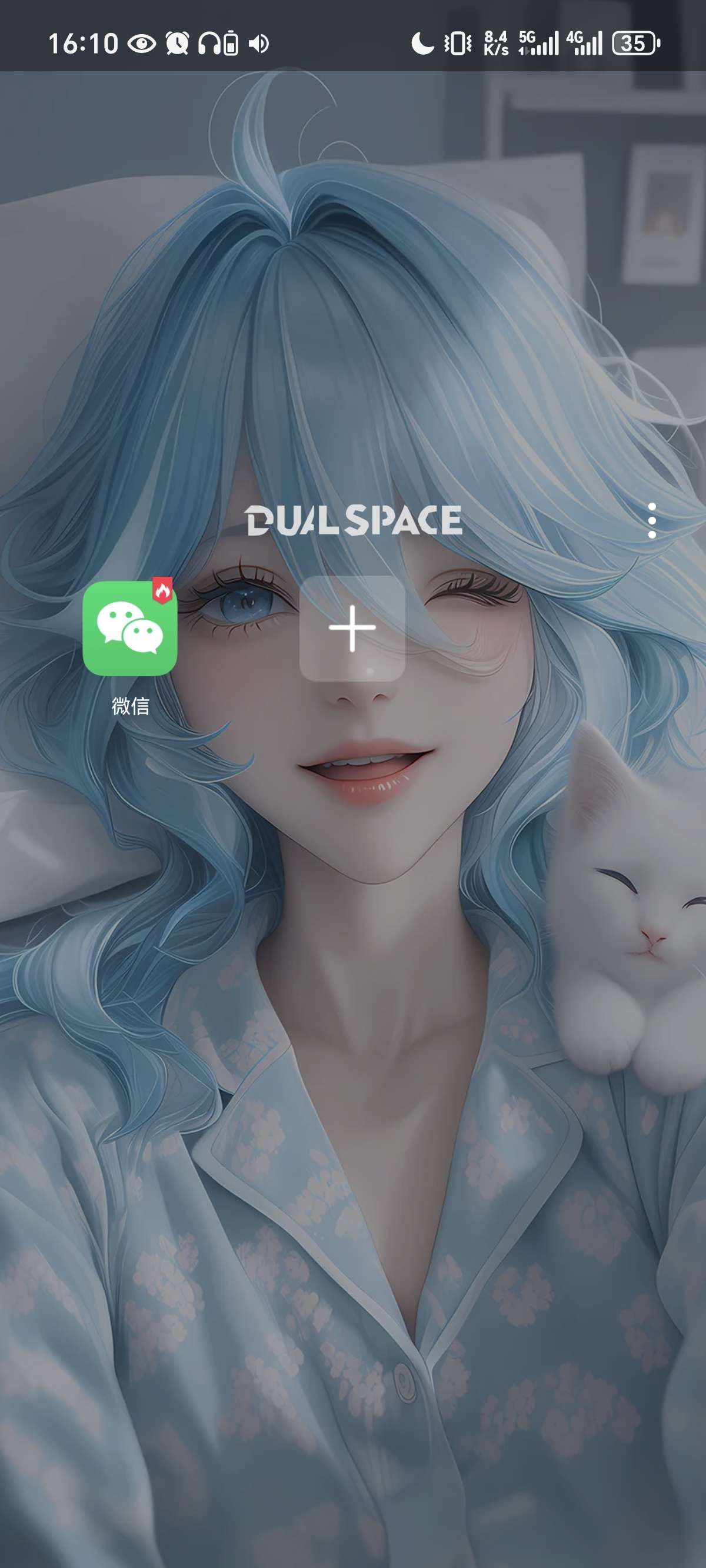 【分享】DualSpace高级版合集，安卓14 可用第4张插图