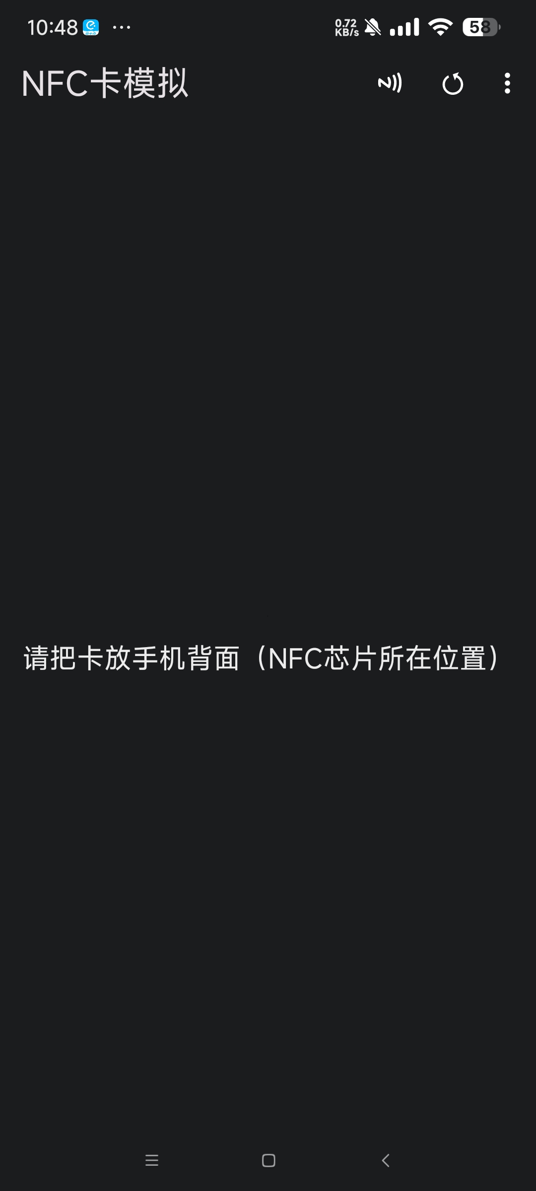 NFC卡模拟9.05模拟门禁卡 电梯卡 饭卡等 第7张插图