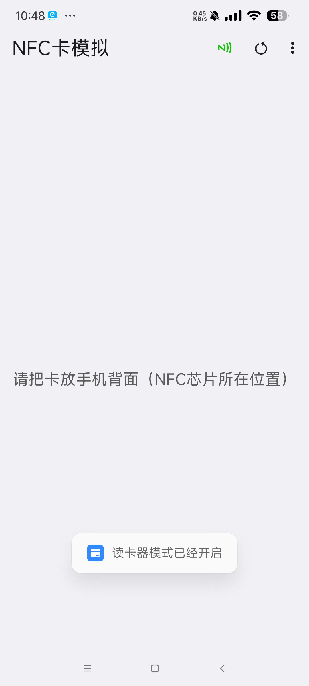 【分享】NFC卡模拟9.05模拟门禁卡 电梯卡 饭卡等 第6张插图