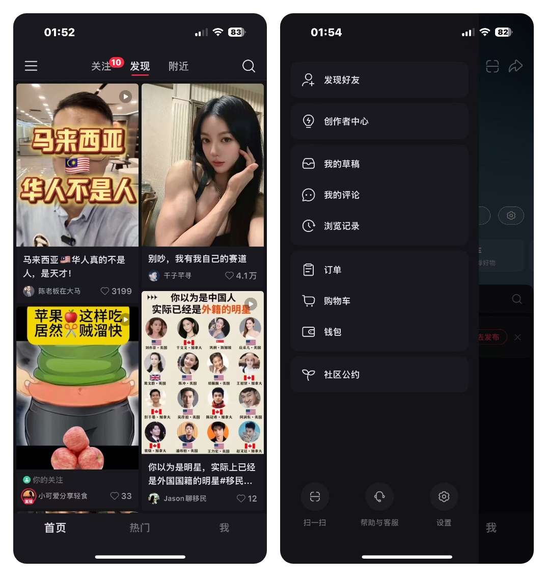 【悟静分享】iOS | 小红书 8.64 去广去水印插件 第8张插图