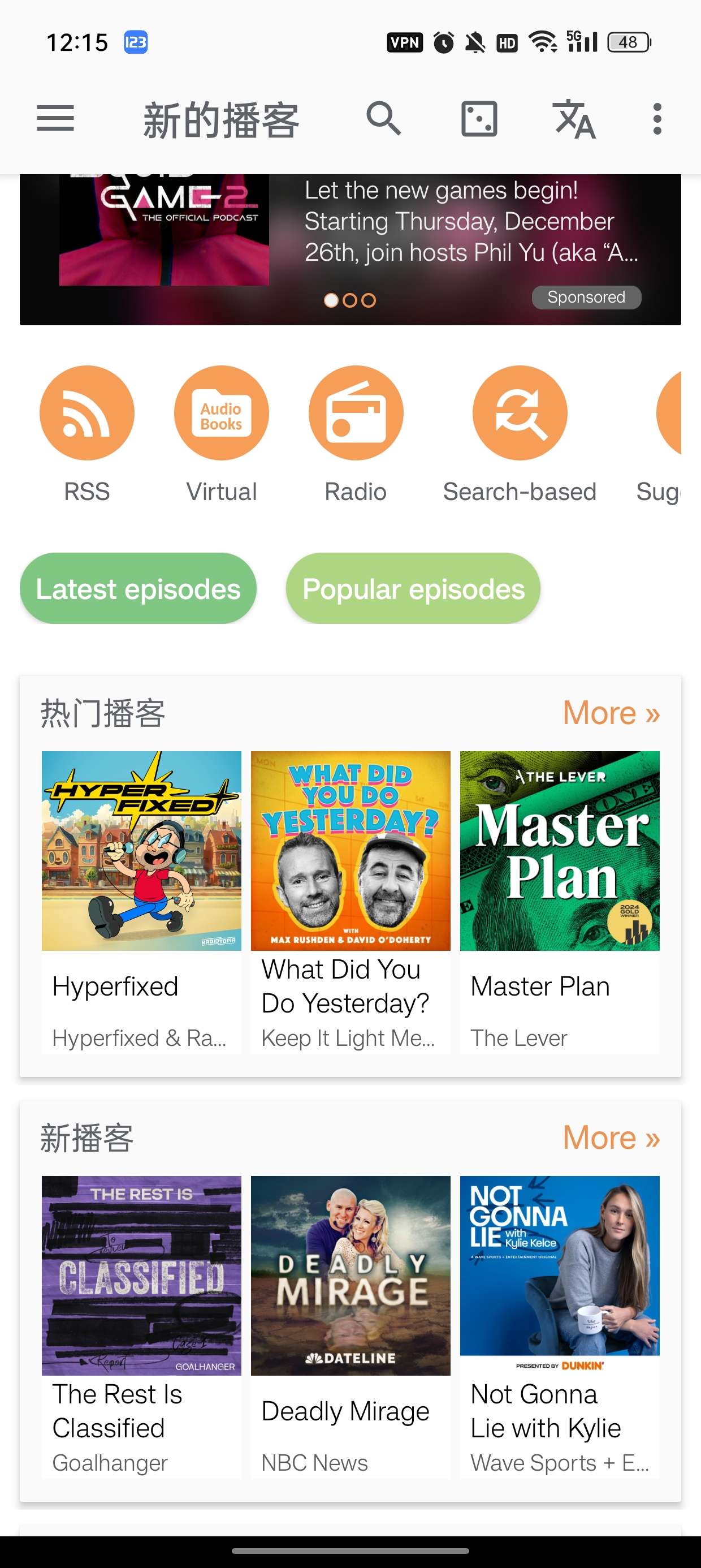 【分享】Podcast Addict v2024.13 第3张插图