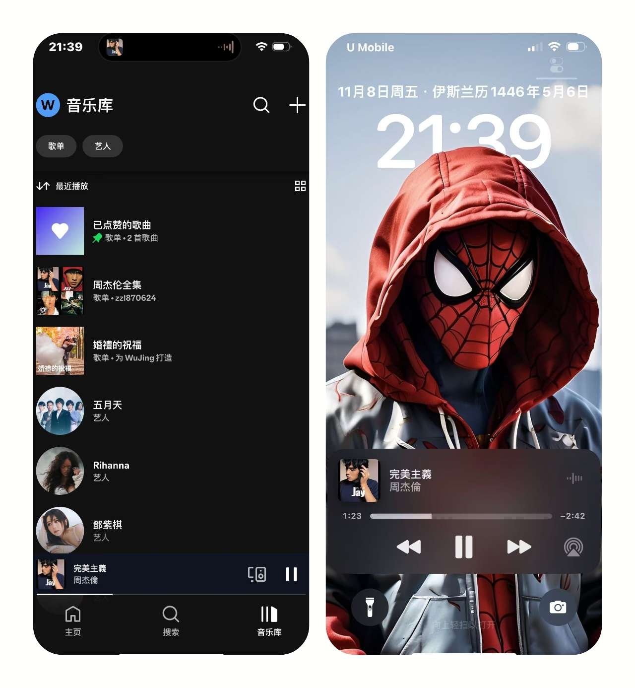 【悟静分享】iOS | Spotify+Eevee 8.9.90 第9张插图