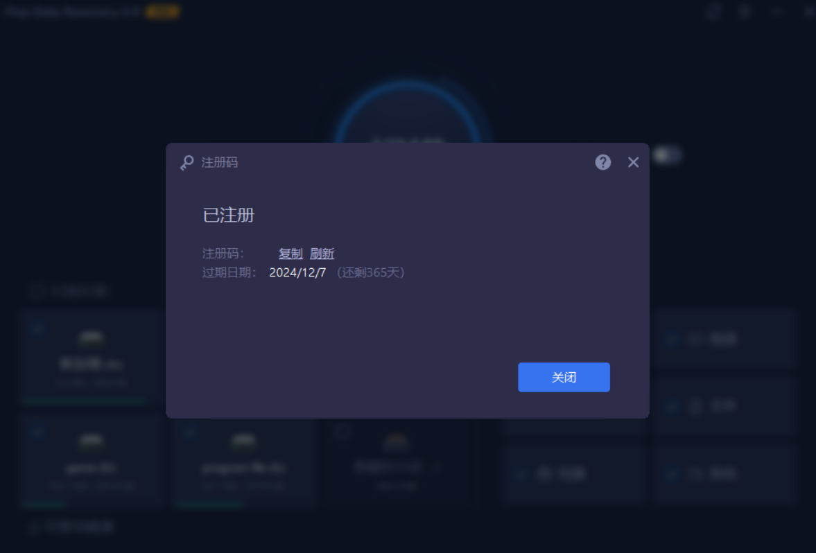 【分享】强大数据恢复工具 iTop Data v5.0.0.77 第3张插图