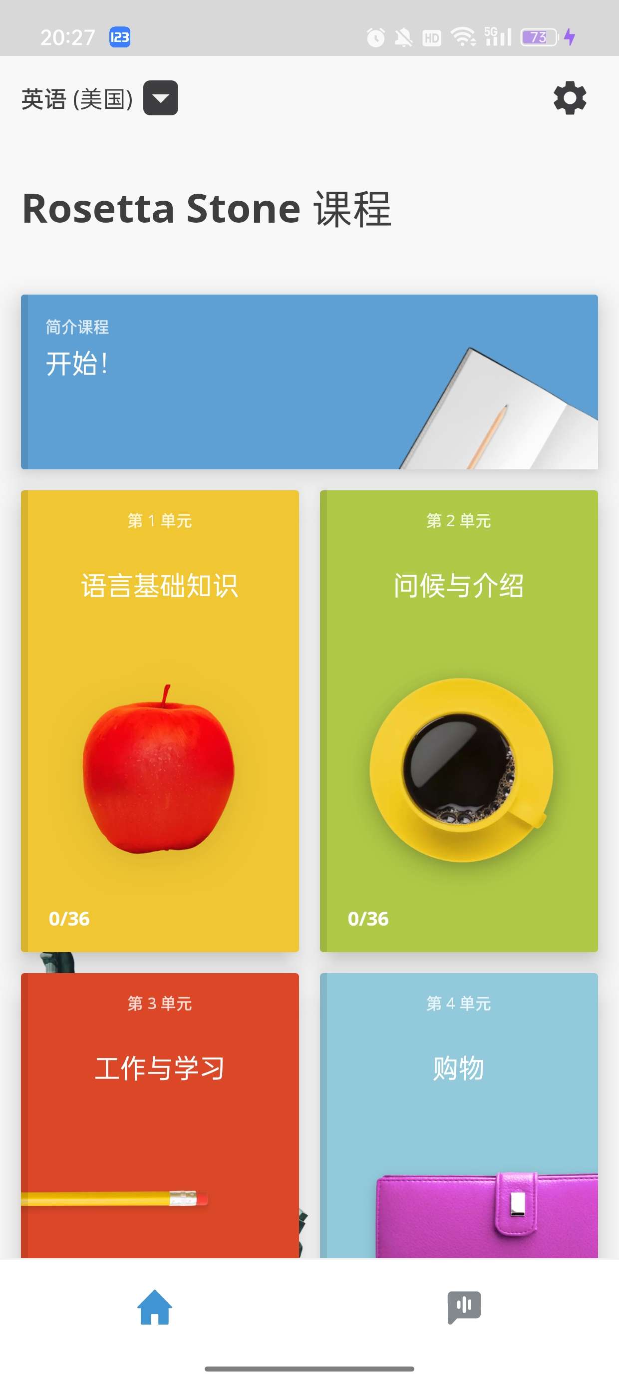 【分享】Rosetta Stone v8.29.0第5张插图