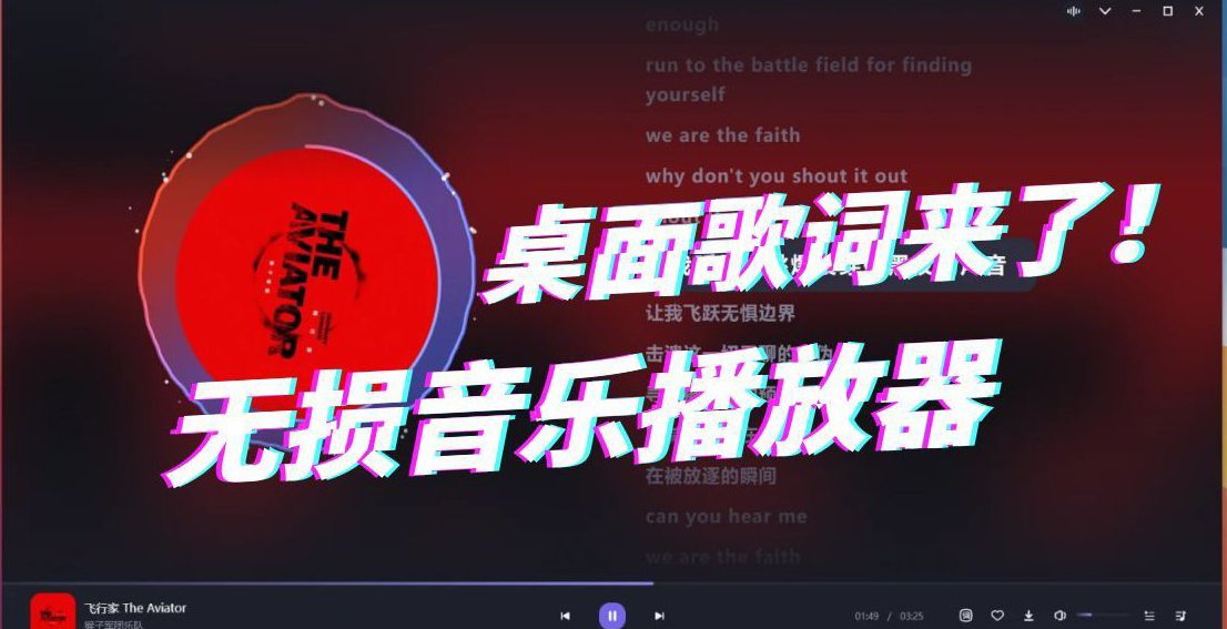 【浮生分享】白嫖免费无损下载，让你轻松实现听曲自由！！第3张插图